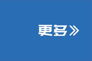 孙兴慜全场2次射门进1球，3次成功过人，丢失20次球权